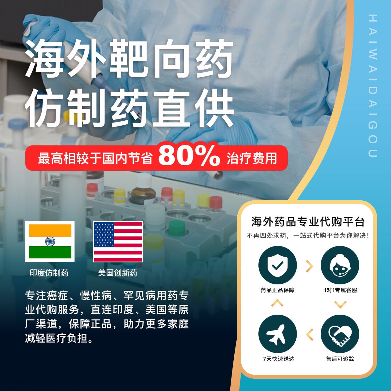 宣传图片